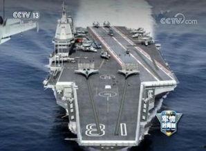 第二艘国产航母视频cg