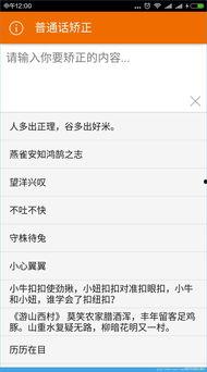 国产普通话视频软件下载,畅享国产优质内容新体验
