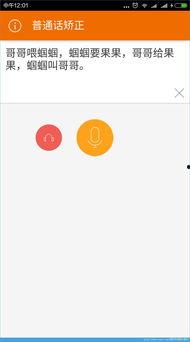 国产普通话视频软件下载,畅享国产优质内容新体验