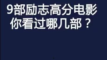 国产优秀励志视频,国产励志视频中的青春力量