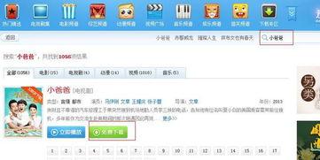 国产福视频 迅雷下载,畅享影视新体验
