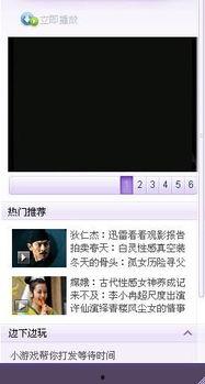 国产福视频 迅雷下载,畅享影视新体验  第2张