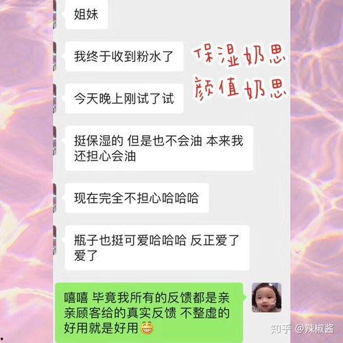 国产医美水乳测评视频,深度解析热门产品效果与口碑  第2张