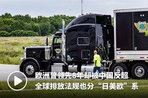 修理国产卡车视频播放器,轻松解决播放难题  第1张