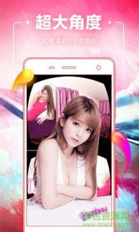 花秀视频app国产  第1张