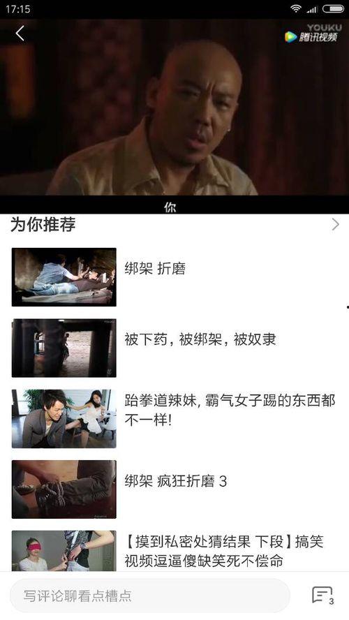 国产是视频在线观看,在线观看，畅享视听盛宴  第1张