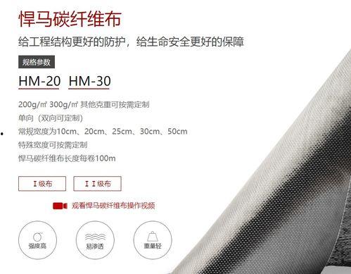 国产碳纤维介绍视频,引领未来材料科技的创新力量