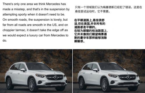 国产glc测评视频,全面解析国产豪华SUV的卓越表现  第2张